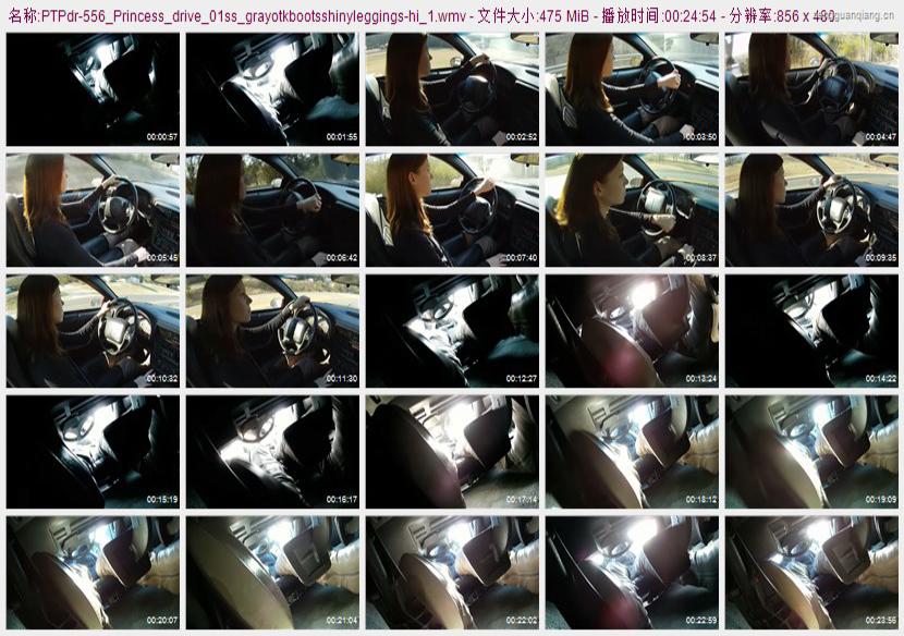 ptpdr-556_Princess_drive_01ss_grayotkbootsshinyleggings